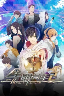 The King&#39;s Avatar เทพยุทธ์เซียนกลอรี่ ภาค2 ซับไทย