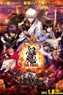Gintama The Final ปิดฉากกินทามะ ซับไทย