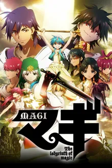 Magi The Labyrinth Of Magic เมไจ อาละดินผจญภัย ภาค1 พากย์ไทย
