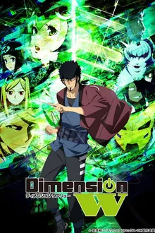 Dimension W มิติปริศนา ซับไทย
