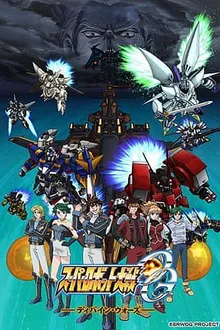 Super Robot Wars OG Divine Wars ซูเปอร์โรบอทวอร์ส พากย์ไทย