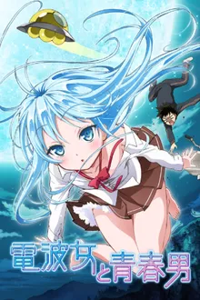 Denpa Onna to Seishun Otoko หนุ่มสามัญกับสาวหลุดโลก พากย์ไทย