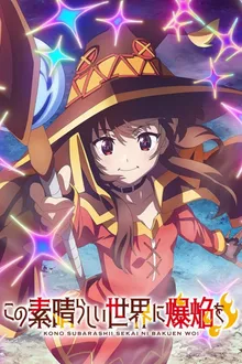 Kono Subarashii Sekai ni Bakuen wo! ขอให้ระเบิดตูมตามในโลกแฟนตาซี! พากย์ไทย