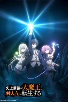 Shijou Saikyou no Daimaou, Murabito A ni Tensei suru ชีวิตใหม่ไม่ธรรมดาของราชาปีศาจขี้เหงา ซับไทย