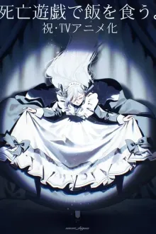 Shibou Yuugi de Meshi wo Kuu (Shiboyugi Playing Death Games to Put Food on the Table) ลิขิตชะตาเกมท้าตาย พากย์ไทย