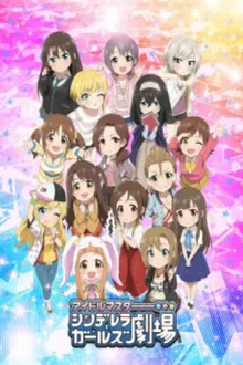 Cinderella Girls Gekijou 2nd Season ซับไทย