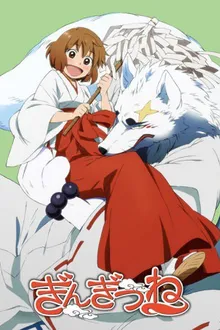 Gingitsune ภูตส่งสาส์นกับสาวน้อยผู้สืบทอดศาลเจ้า ซับไทย