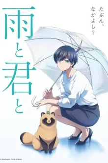 Ame to Kimi to กับเธอและสายฝน พากย์ไทย