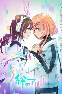 Kizuna no Allele Season 2 เชื่อมโลกทั้งใบหัวใจสู้ฝัน พากย์ไทย