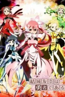 Yuuki Yuuna wa Yuusha de Aru ภาค1 ซับไทย