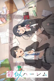 Giji Harem ฮาเร็มนี้มีแต่เธอ ซับไทย