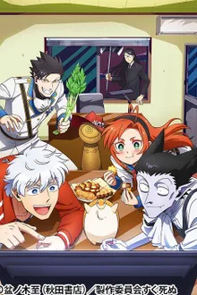 Kyuuketsuki Sugu Shinu เจ้าแวมไพร์ พันธุ์ตายไว ซับไทย