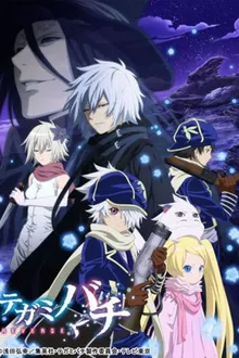 Tegami Bachi ผึ้งจดหมาย ภาค 2 พากย์ไทย