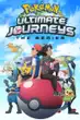 Pokemon Journey โปเกม่อน เจอร์นีย์ ปี25 พากย์ไทย