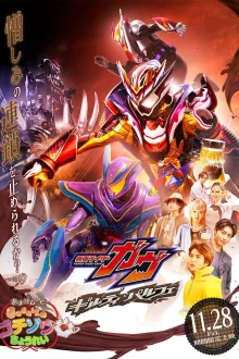 Kamen Rider Gavv Guilty Parfait มาสค์ไรเดอร์ กาบุ พากย์ไทย