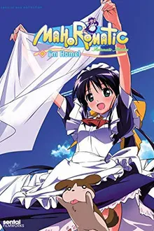 Mahoro Matic Automatic Maiden สาวใช้ร้อยแรงม้า ภาค2 ซับไทย