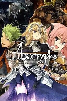 Fate Apocrypha มหาสงครามจอกศักดิ์สิทธิ์ ซับไทย