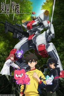 Kyoukai Senki เคียวไคเซ็นกิ สงครามจักรกล ซับไทย
