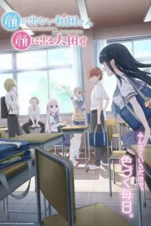 Kao ni Denai Kashiwada-san to Kao ni Deru Oota-kun คาชิวาดะที่ไม่แสดงออกและโอตะที่แสดงออก ซับไทย