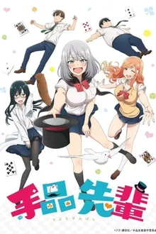 Tejina-senpai รุ่นพี่นักมายากลสุดประหม่า ซับไทย