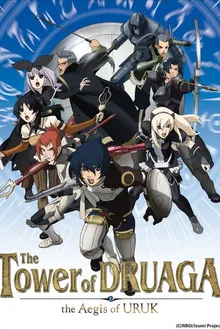 Druaga no Tou The Aegis of Uruk ภาค 1 ซับไทย