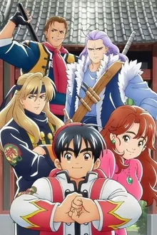 Shin Chuuka Ichiban! ยอดกุ๊กแดนมังกร ซับไทย