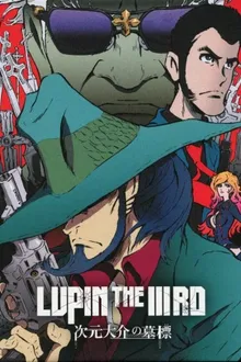 Lupin the IIIrd Jigen Daisuke no Bohyou ลูแปงที่ 3 จารชนละเลงเลือด ซับไทย