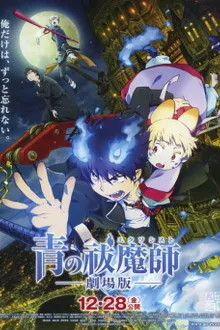 Blue Exorcist The Movie มือปราบผีพันธุ์ซาตาน เดอะมูฟวี่ ซับไทย