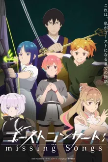 Ghost Concert Missing Songs กาลเล่นดนตรีของเหล่าวิญญาณ ซับไทย