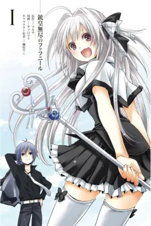 Juuou Mujin no Fafnir สาวนักสู้พลัง D ซับไทย