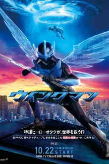 Wingman วิงแมน ซับไทย