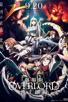 Overlord The Sacred Kingdom 2024 โอเวอร์ลอร์ด อาณาจักรศักดิ์สิทธิ์ เดอะมูฟวี่ ซับไทย