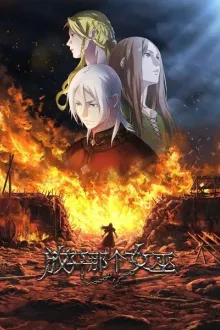 Fangkai Nage Nuwu ปล่อยแม่มดคนนั้นซะ พากย์ไทย