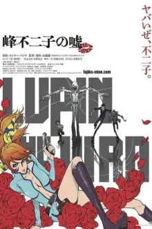 Lupin the IIIrd Mine Fujiko no Uso ลูแปงที่ 3 คำลวงของฟูจิโกะ มิเนะ ซับไทย