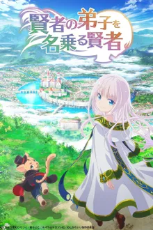 Kenja no Deshi wo Nanoru Kenja ฉันเป็นศิษย์จอมปราชญ์จริงๆ นะ ซับไทย