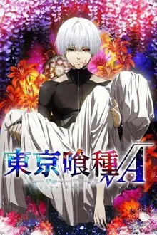 Tokyo Ghoul √A โตเกียวกูล ภาค2 พากย์ไทย
