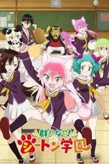 Murenase! Seton Gakuen อลเวงลุ้นรักโรงเรียนสัตว์ ซับไทย