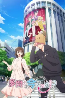 Tamon-kun Ima Docchi!? (Tamon's B-Side) ทามอนคุง ตอนนี้อยู่โหมดไหน!? พากย์ไทย