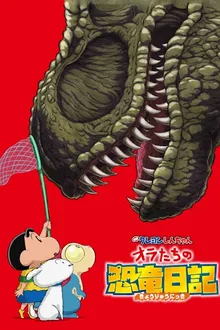 Crayon Shin-Chan Movie Ora-Tachi No Kyouryuu Nikki ชินจัง เดอะมูฟวี่ ตอน ไดอารี่เพื่อนรัก ไดโนเสาร์ของพวกเรา พากย์ไทย
