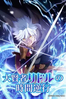 Daikenja Riddle no Jikan Gyakkou การย้อนเวลาของมหาปราชญ์ริดเดิล พากย์ไทย