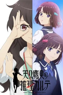 Ameku Takao no Suiri Karte บันทึกประวัติคดีคุณหมออาเมคุ พากย์ไทย