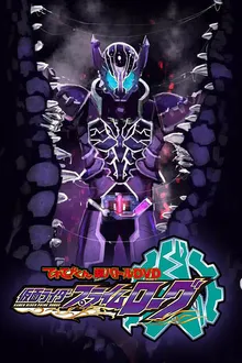 Kamen Rider Rogue Drama ซับไทย