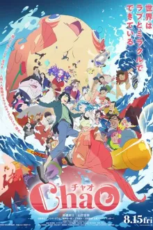 Chao คนเล็กผจญเงือกใหญ่ ซับไทย