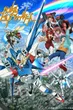 Gundam Build Fighters พากย์ไทย