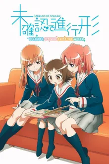 Mikakunin de Shinkoukei แก๊งอลวน คู่หมั้นอลเวง พากย์ไทย True