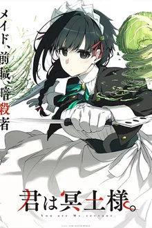 Kimi wa Meido-sama เมดสาวนักฆ่า พากย์ไทย