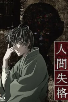 Aoi Bungaku Series วรรณกรรมสีน้ำเงิน ตอนที่ 1 - 12 ซับไทย