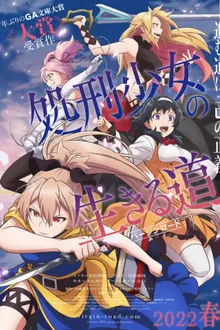 Shokei Shoujo no Virgin Road (The Executioner and Her Way of Life) เวอร์จิน โร้ด เพชฌฆาตสาวบนเส้นทางพิสุทธิ์ ซับไทย