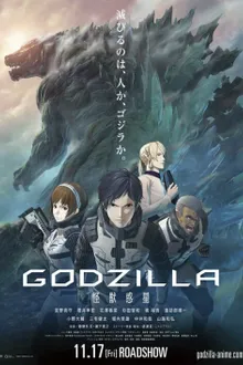 GODZILLA ก็อดซิลล่า 2017 พากย์ไทย