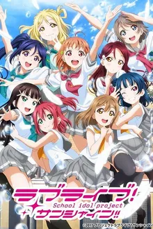 Love Live! Sunshine!! 2nd Season เลิฟไลฟ์! ซันไชน์!! ปฏิบัติการล่าฝันสคูลไอดอล ซีซั่น 2 พากย์ไทย